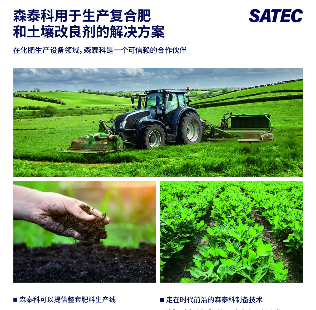 森泰科混合造粒机:复合肥品质与效率的核心引擎 森泰科混合造粒机:复合肥品质与效率的核心引擎