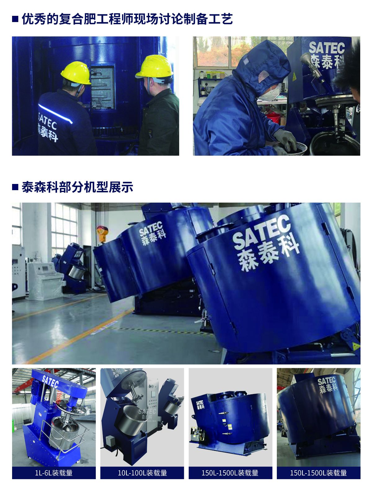 森泰科混合造粒机:复合肥品质与效率的核心引擎 森泰科混合造粒机:复合肥品质与效率的核心引擎