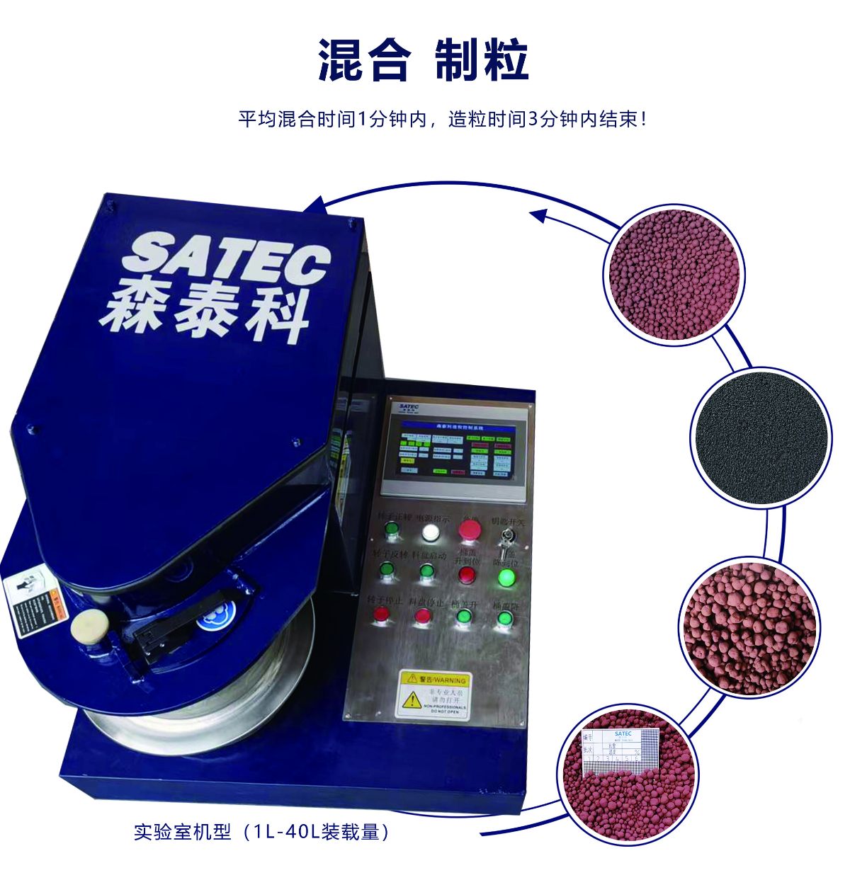 森泰科混合造粒机:铁氧体行业高品质生产的核心工艺装备 森泰科混合造粒机:铁氧体行业高品质生产的核心工艺装备